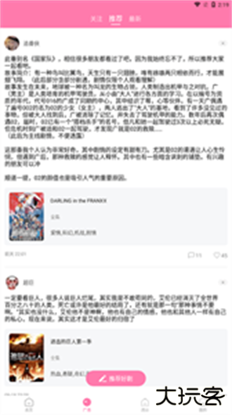 漫圈圈免广告版下载 v1.3.4