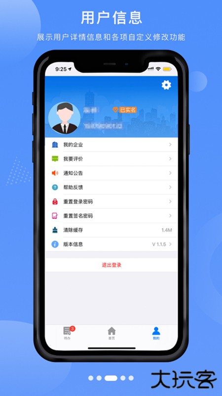 赣企开办e窗通官方下载安卓下载 v3.1.7