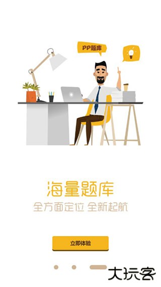 题多多搜题下载 v3.4.20