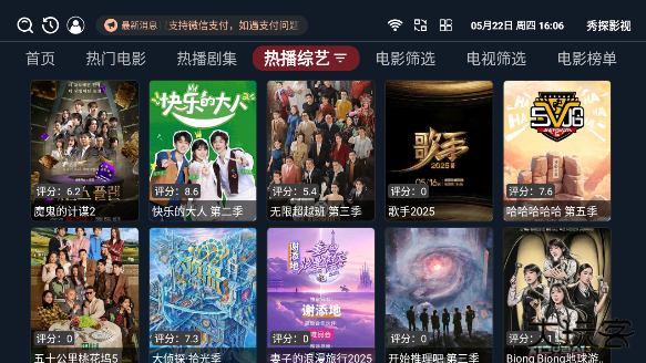 秀探影视最新版下载下载 v3.6.0