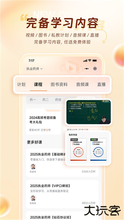 鸭题库下载 v12.0.6