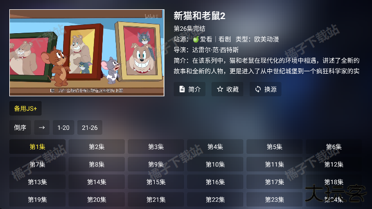 前线影视电视版免费版下载 前线影视电视版免费版下载