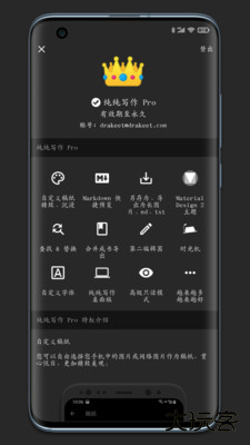 纯纯写作编辑器下载 v26.2.0