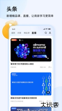 千牛手机版下载 v9.8.145