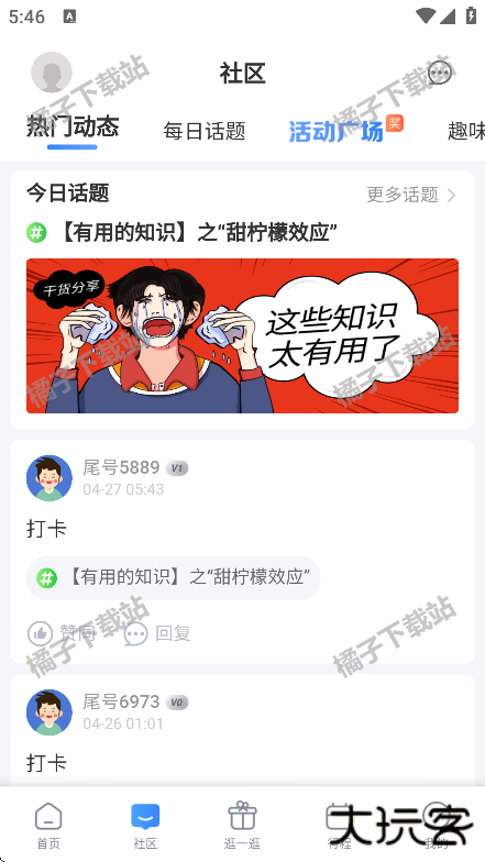 巴士管家app下载安装最新版 巴士管家app下载安装最新版