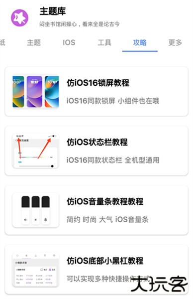 ztkucc主题库安卓仿苹果