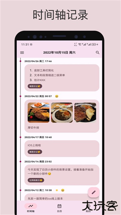 榴莲日记安卓版下载 v0.68.2