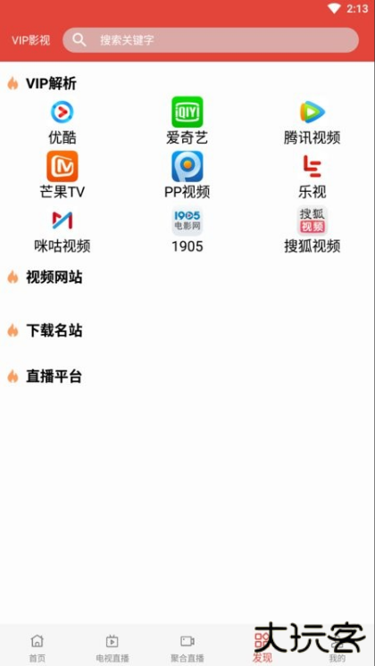 汪汪影视软件下载