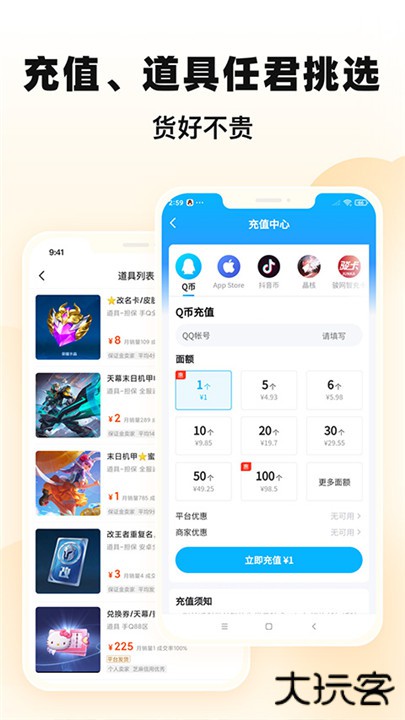 交易猫手游交易平台下载 v9.31.0
