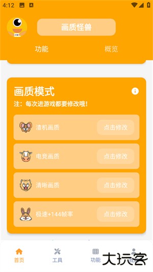 画质怪兽白猪同款