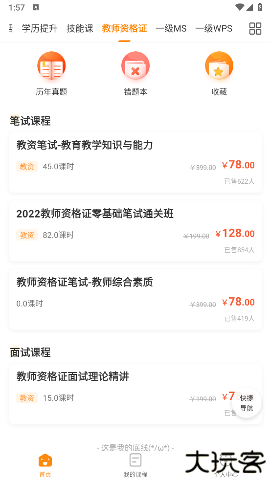 标学教育下载app下载 v3.7.4