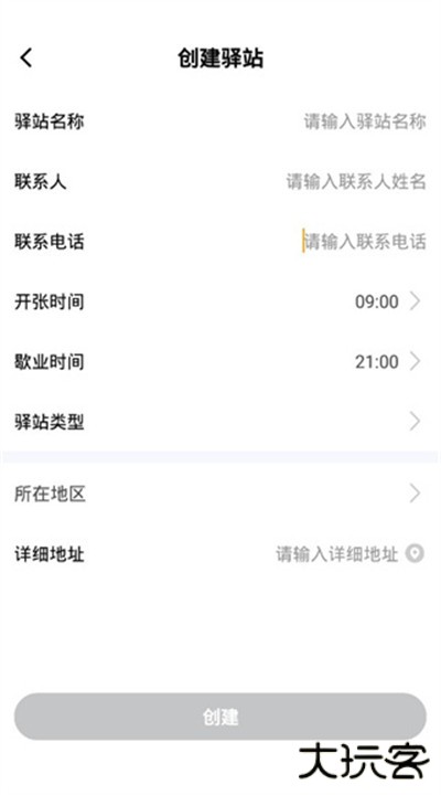 顺丰驿小店app