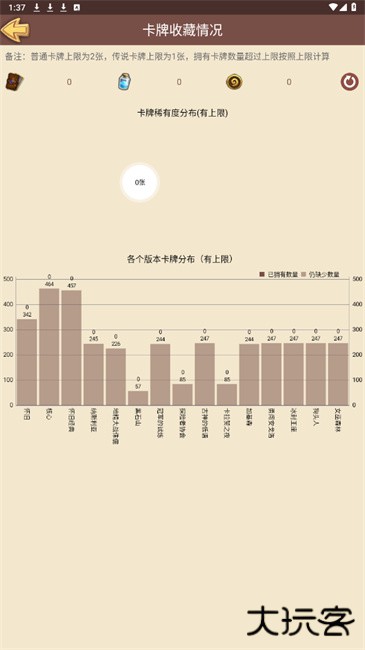 炉石盒子工具版