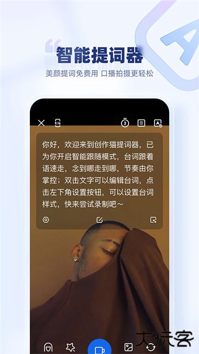 创作猫下载 v5.2.7