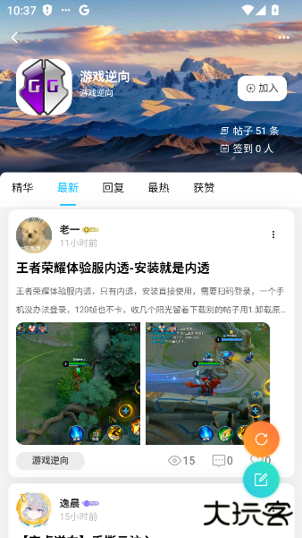 光明社区最新版下载 v1.0.3
