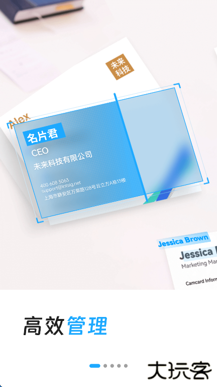 名片全能王免费版下载下载 v8.19.0.20250603