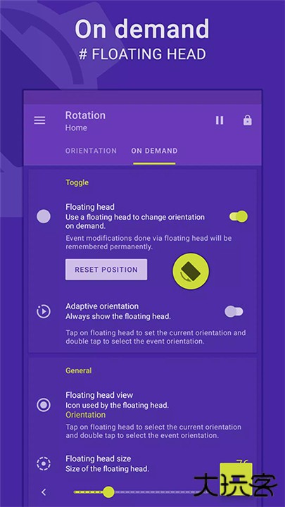 强制横屏软件下载 v28.5.0