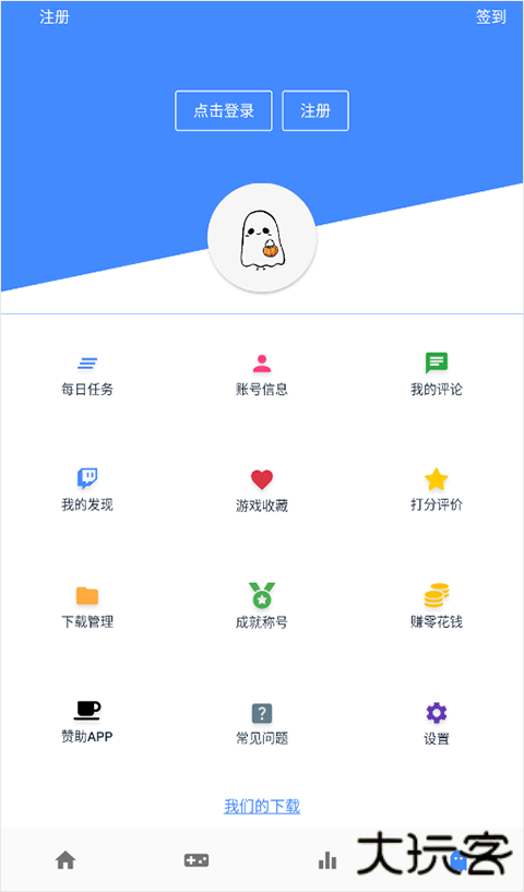 折相思ogm游戏盒下载 v2.7.2
