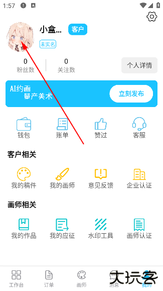 约画盒子最新版