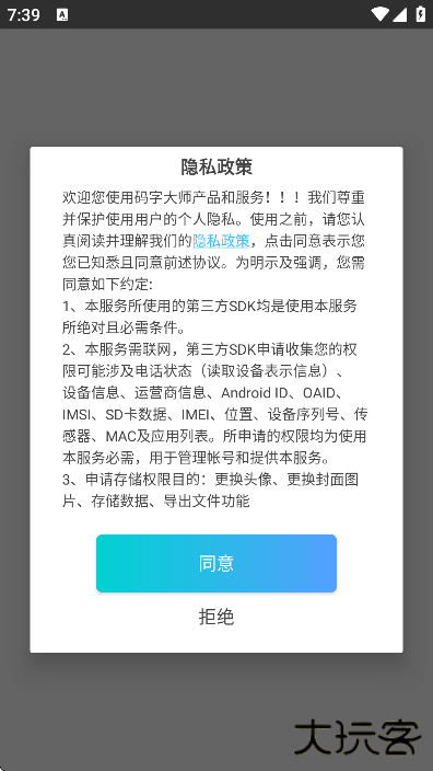 码字大师最新版本下载安装手机下载 v2.1.9