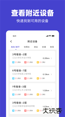 U净下载 v2.4.11