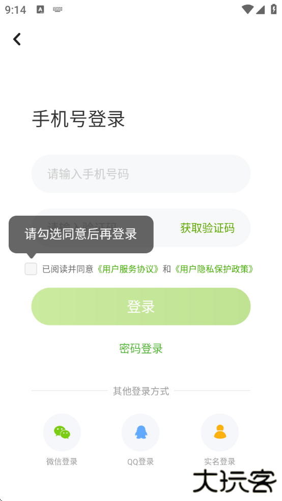 闽教学习数字资源app下载