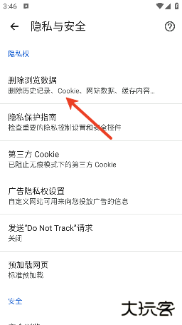 google浏览器手机版(Chrome)