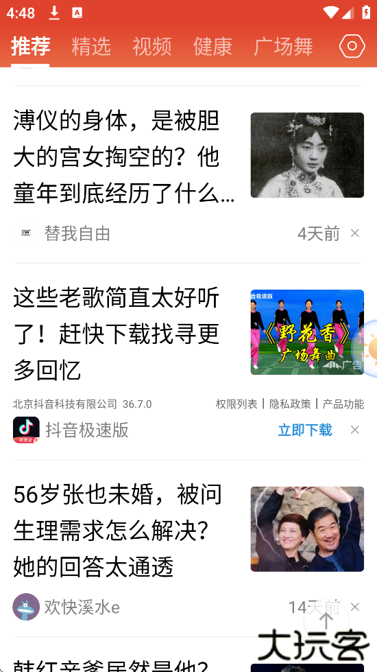 今日快闻下载安装手机版下载 v1.3.8.