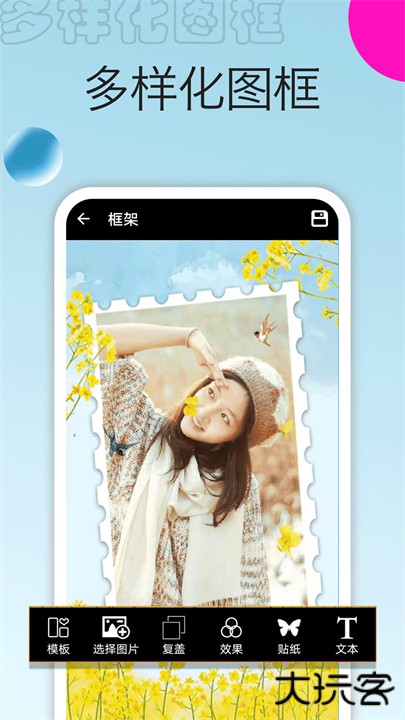 照片拼图大师app下载 v1.3.9