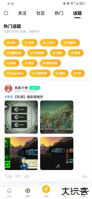 gm游戏库下载 v1.3.0