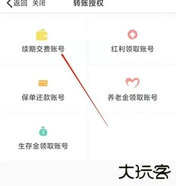 中国人寿保险最新版下载安装手机app