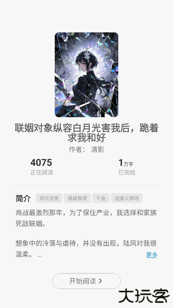 星火悦读最新版本下载下载 v1.0.0