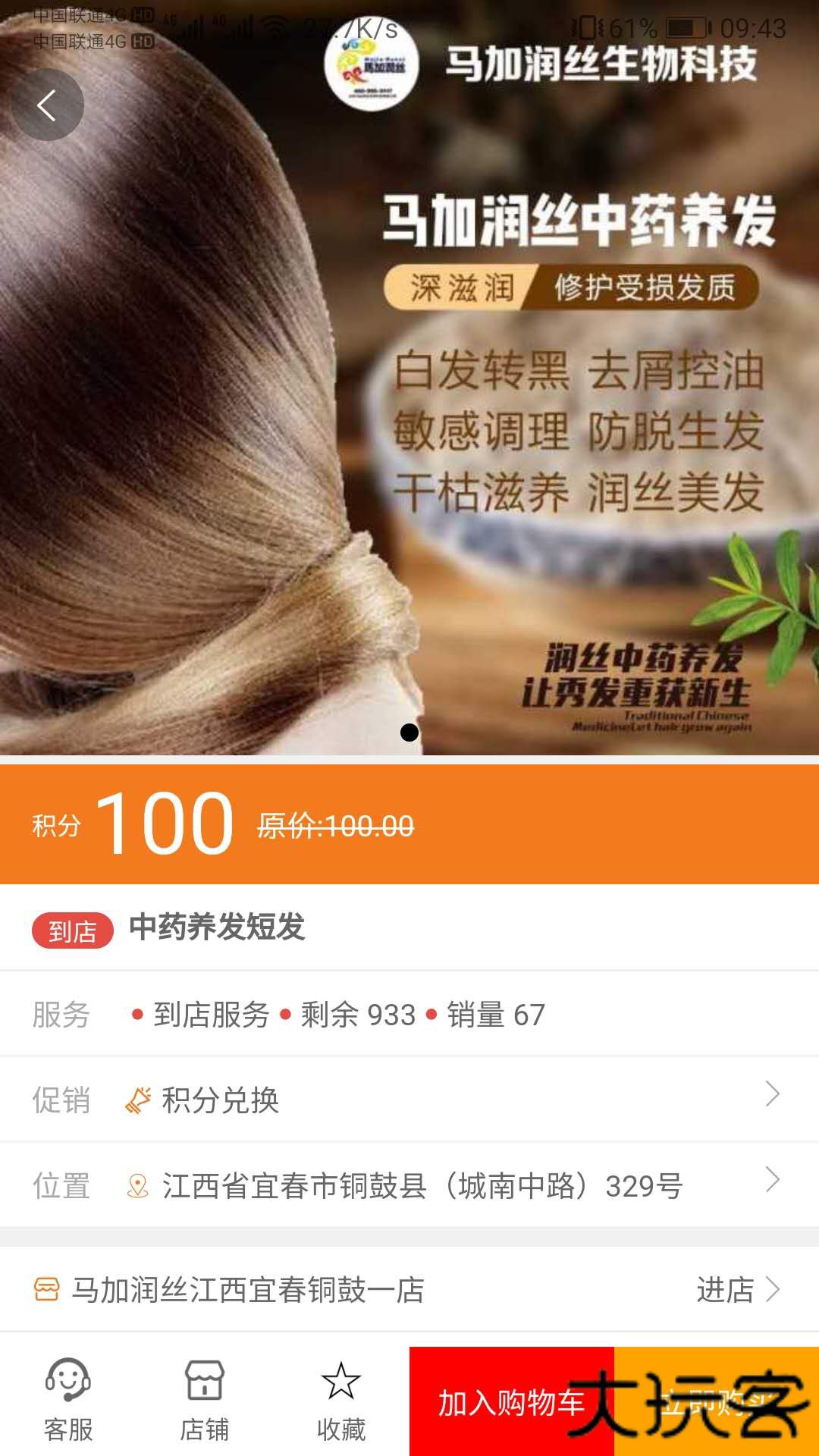 汇城乐购app下载 v4.5.9