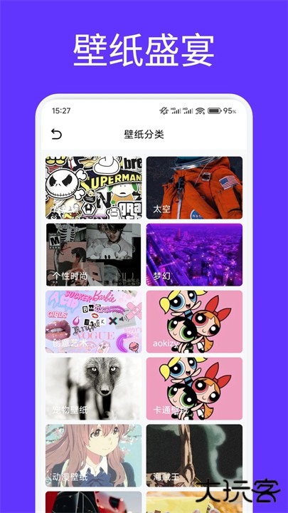 蟒蛇下载器手机版下载 2025