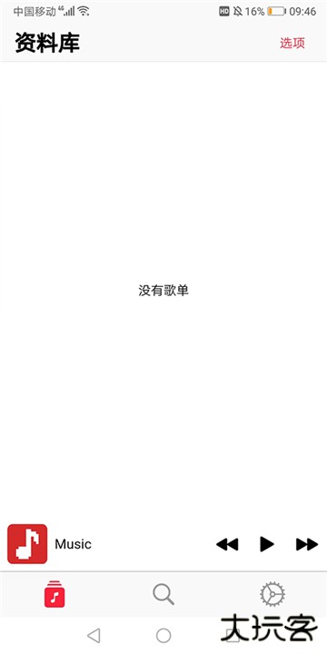 果韵音乐app下载 v1.0.9