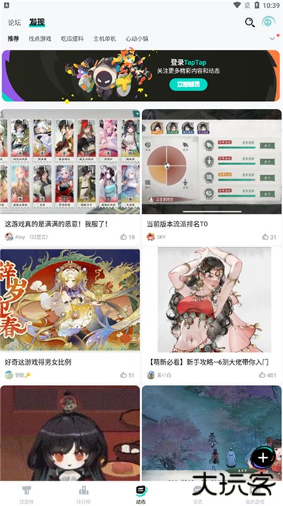 TapTap下载 v2.83.2-mkt100100