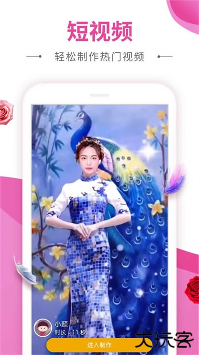 动感秀app下载 v2.33