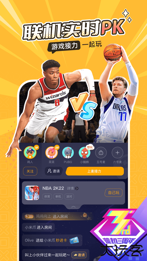 菜鸡云游戏平台下载 v5.16.1