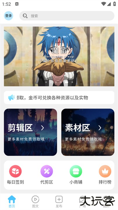 剪辑屋app下载 v1.0.7