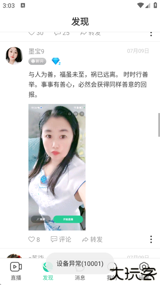 优艺直播官方下载app 优艺直播官方下载app