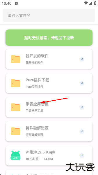 果盒软件库最新版