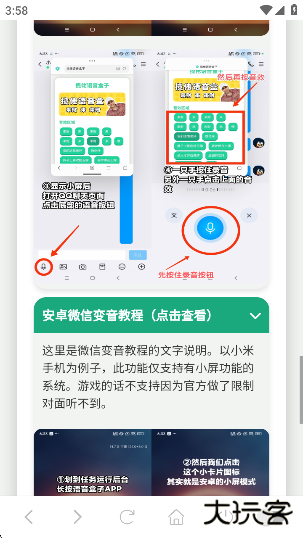 高松灯语音盒app下载下载 v1.02