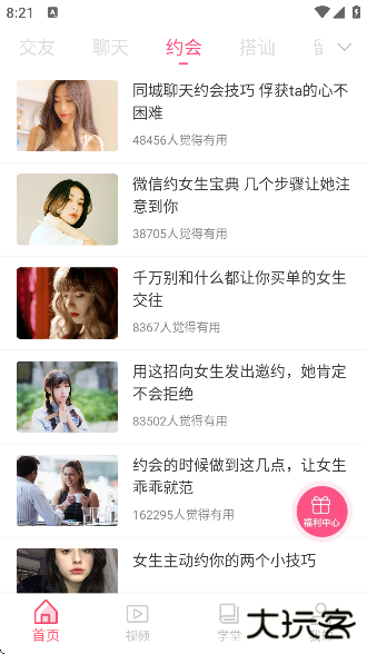 套路大全软件下载安装免费版 套路大全软件下载安装免费版