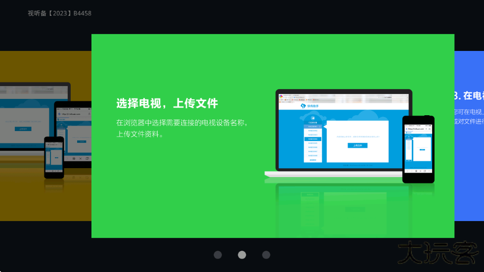 快传助手手机版下载下载 v3.0.2