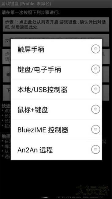 游戏键盘中文版下载 v6.2.5