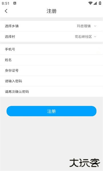 玛上办下载 v4.0