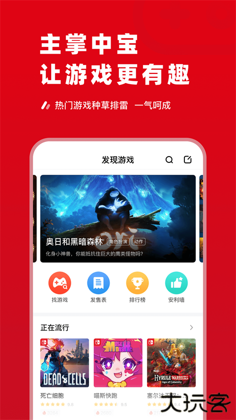 主掌中宝下载 v1.3.8