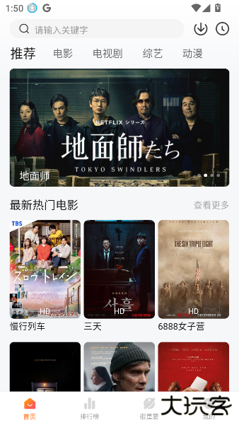 特狗app官方免费下载下载 v3.2.1