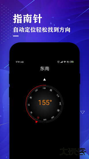 测距仪尺子测量大师下载 v4.3