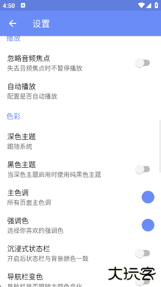 APlayer音乐播放器最新版下载